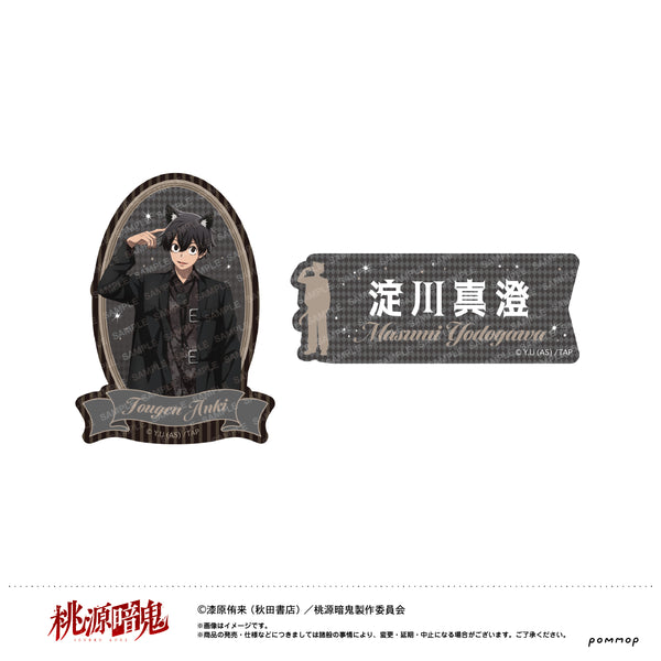 『桃源暗鬼』ダイカットシールセット-ケモ耳ゴシックパーティー-(F 淀川真澄)